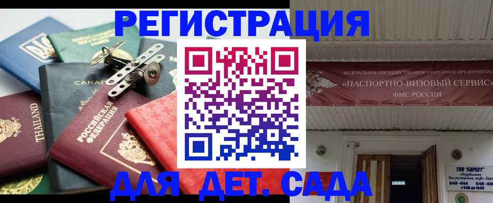 временная регистрация 2025 в Гаджиево