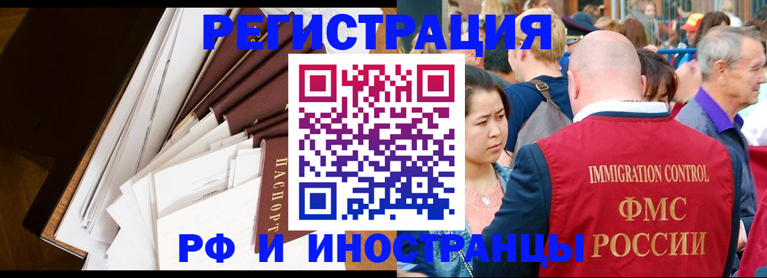 прописка для школы в Гаджиево